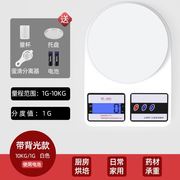 急速厨房秤烘焙电子秤，家用小型克称高精度0.01精准称重食物秤