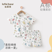 拉菲熊夏季短袖婴儿衣服男童女童套装2023年童装宝宝纯棉夏装