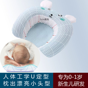 荞麦婴儿定型枕头夏季新生宝宝，0到6个月，以上-1岁纠正头型防偏头天