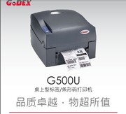 条码打印机G500U G530水洗唛铜版不干胶纸服装吊牌 珠宝标签