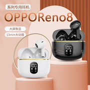 适用OPPO手机蓝牙耳机无线入耳式运动专用reno8/7/6pro