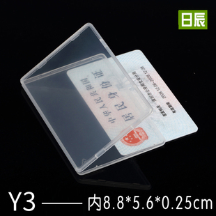 长方形高档透明塑料盒子 贵宾卡收纳塑料盒子银行卡片U盘包装盒PP