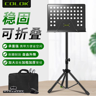 COLOK 乐谱架便携式可折叠升降专业曲谱架吉他小提琴古筝家用谱台