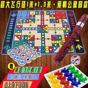 飞行棋地毯地垫超大号成人毛绒，飞机棋游戏棋子，儿童爬行垫爱情公寓