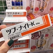 日本目元tsubu night pack去脂肪粒眼霜膏祛汗管粒小肉粒30g眼部