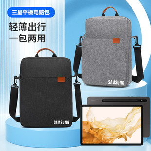 适用三星Galaxy Tab S7+ S8+平板电脑包FE 12.4寸Tab A7轻薄Plus手提袋S9/S8内胆竖款11英寸单肩斜挎收纳背包