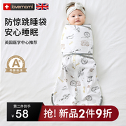 英国lovemami婴儿睡袋秋冬款宝宝襁褓新生儿防惊跳包裹防踢被神器