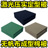 激光定型内务棉被无帆布定型军绿色被手工热熔棉深蓝被速成型方被
