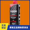 zippo油打火机133mlzippo配件，礼盒芝宝煤油，标配通用发新疆西藏