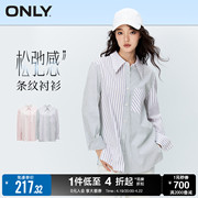 ONLY春季简约休闲拼接撞色条纹翻领衬衫女123305015