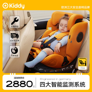 kiddy新生儿婴儿安全座椅，0-7岁宝宝儿童车载360度旋转isize汽座