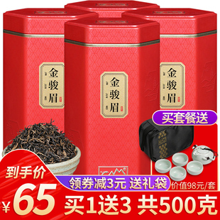 金骏眉红茶茶叶散装浓香型新茶金俊眉，罐装共500g凤鼎红礼盒装
