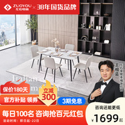 左右岩板餐桌椅组合小户型，长方形现代简约客厅，餐厅桌子dcj7001e+y