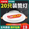 4寸筒灯led天花灯12w6寸18w5寸工程商用大功率15公分桶灯9w嵌入式