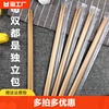一次性筷子外卖方便卫生竹筷家用筷独立包装快餐商用加长不发霉