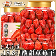 草莓干500g罐装奶香草莓果肉蜜饯果脯250g孕妇儿童烘培水果干零食