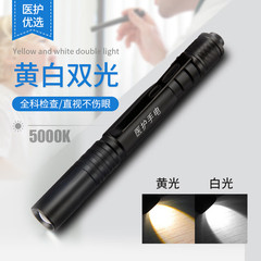 天火瞳孔笔灯医护手电筒专用耳鼻喉眼口腔医生护士晨检笔充电黄白