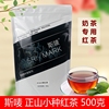 正山小种红茶500g斯唛茶叶，水果茶奶盖茶台式港式奶茶店专用原料