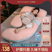 新疆棉孕妇枕头护腰侧卧睡枕托腹枕孕用品，u型抱枕睡觉神器靠枕