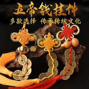 五帝钱葫芦(钱葫芦)挂件桃木真品压门槛铜钱门，对门中国结吉祥结