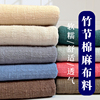竹节棉麻布料素色文艺轻薄棉麻服装面料，竹节棉肌理中国风褶皱面料
