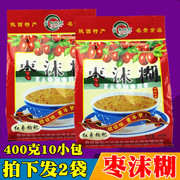陕西特产枣沫糊400g×2袋 西安红枣粉枸杞沫糊早餐速食粥饮品