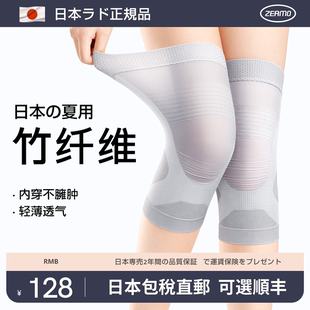 日本竹代尔夏季超薄护膝盖，女男关节保暖老寒腿，空调防寒隐形护腿套