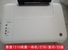 惠普 HP/2050/1050/1510/1511彩色喷墨打印复印扫描一体机A4