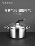 美珑美利tool+系列，中式厨房汤锅三层不锈钢汤锅20cm24cm