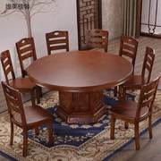 实木圆形餐桌椅组合中式雕花带储物带转盘家用吃饭桌火锅大圆餐桌
