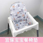 适用于宜傢宝宝餐椅垫纯棉儿童，餐桌椅套婴儿高脚椅坐垫，吃饭椅靠垫
