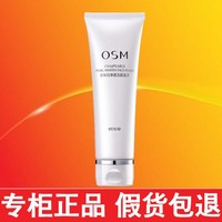 欧诗漫祛斑珍珠，白净透洁面泡沫