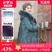 雅鹿奶奶冬装羽绒服，2024中老年妈妈连帽大毛领，保暖外套女冬季