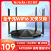 急速腾达全千兆WIFI6路由器无线家用5G高速穿墙王百兆端口电信移动增强覆盖电竞漏油器大中小户型AX2