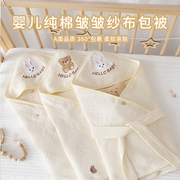 TGTG包被婴儿初生新生的儿包单产房纯棉纱布抱被夏季薄款宝宝包被