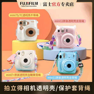 Fujifilm/富士一次成像拍立得相机mini12/7+/7C/7S/8/9/mini11透明壳/相机保护壳/相机壳/保护套背绳