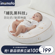 imomoto喂奶斜坡垫哺乳枕婴儿防吐奶斜坡垫安抚宝宝防溢呛奶神器