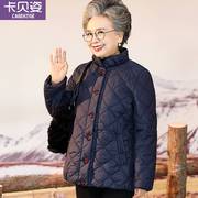 老年人冬装女羽绒棉服妈妈冬季加厚棉衣外套，70岁老人太太棉袄奶奶