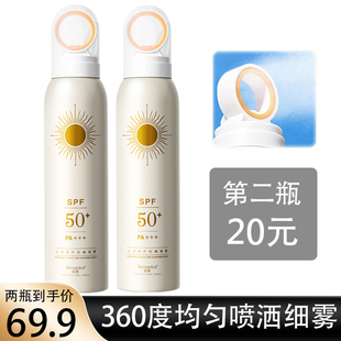 防晒喷雾spf50防紫外线，乳霜清爽全身，通用