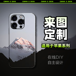 赔坏包赔-来图定制测码哈哈适用苹果15 14 13 12 11Pro Max手机背膜iPhonex xs max全身手机贴纸后膜后壳