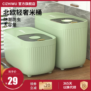 装米桶防虫防潮密封家用米缸米箱面粉储存罐厨房食品级大米收纳盒
