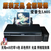 爱普生l805墨仓式照片打印机，六6色喷墨手机，无线a4热转印连供光盘