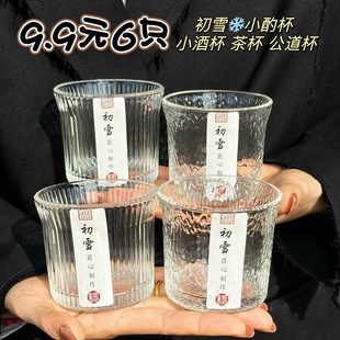 初雪玻璃杯子ins高颜值日式锤纹喝水杯家用套装，竖茶杯品茗杯酒杯