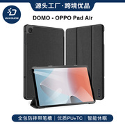 适用OPPO Airpad smart leather case flip cover pen solt shell平板保护套Pad Air三折休眠防摔带笔槽