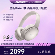 Bose消噪耳机QC45升级款明星同款无线消噪耳机头戴式降噪