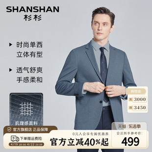 shanshan杉杉男士2024春秋，商务休闲单西中年爸爸百搭西服外套