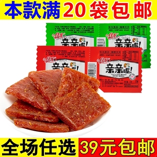 亲嘴辣条麻辣烧小零食儿时8090后怀旧大肉面筋小卖部亲嘴豆干