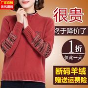鄂尔多斯市半高领羊绒衫，女2023年宽松小个子红色，打底毛衣秋冬