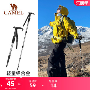 骆驼户外登山杖爬山徒步装备，拐杖拐棍行山杖轻量化多功能伸缩手杖