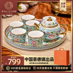 康普诗珐琅彩景德镇茶具套装，陶瓷新中式高端奢华茶壶，茶杯乔迁礼物